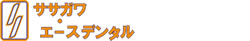 泉岳寺の歯医者｜ササガワ・エースデンタル 泉岳寺駅徒歩3分